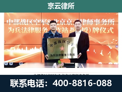 浮山-专业拆迁律所