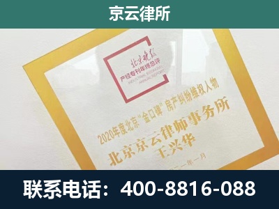 浮山-企业征地维权律师