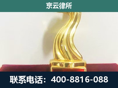 浮山-企业拆迁补偿律师