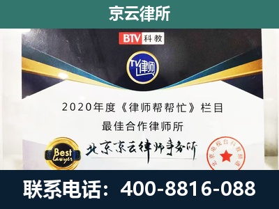 浮山-企业征收律师