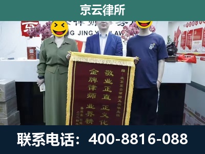 浮山-企业拆迁纠纷律师